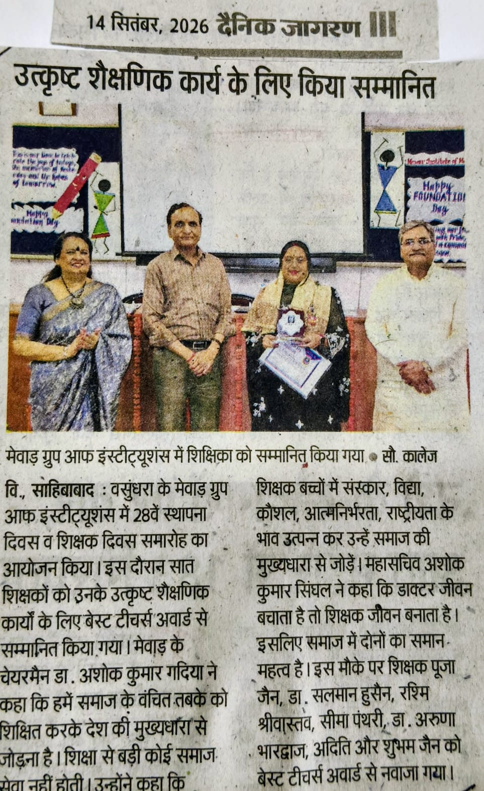 Dainik Jagran